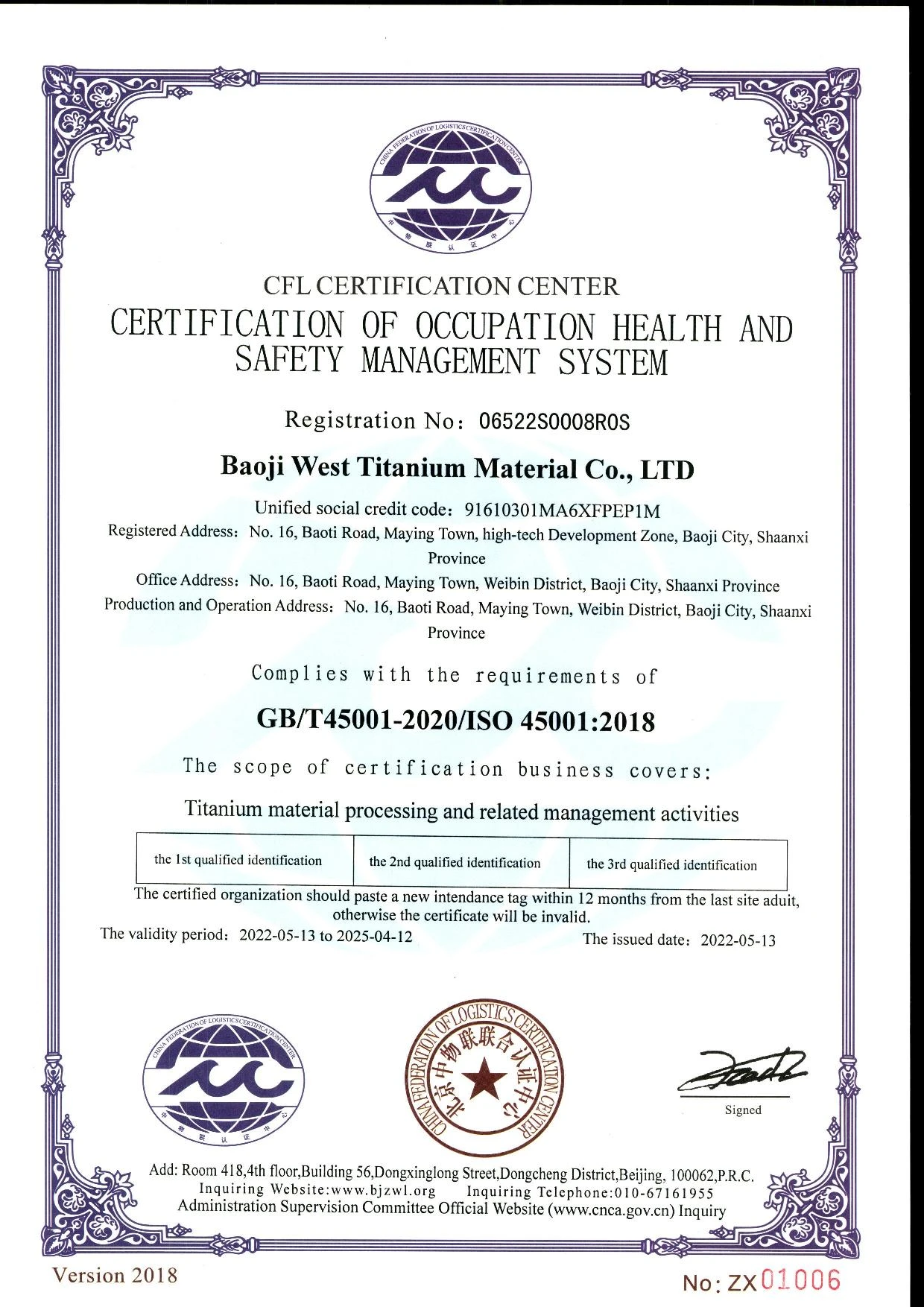 ISO45001：2018