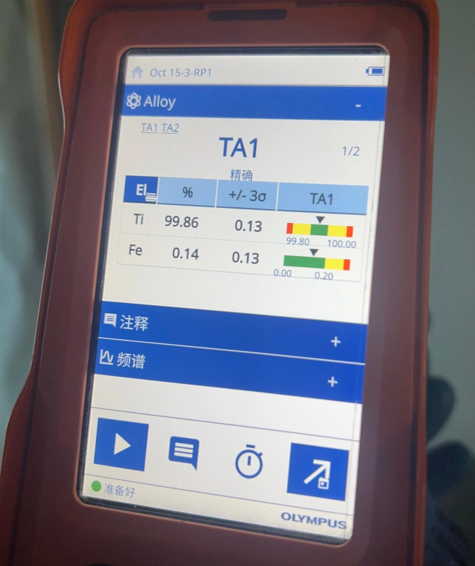 Gr1 Titanium Plate testing